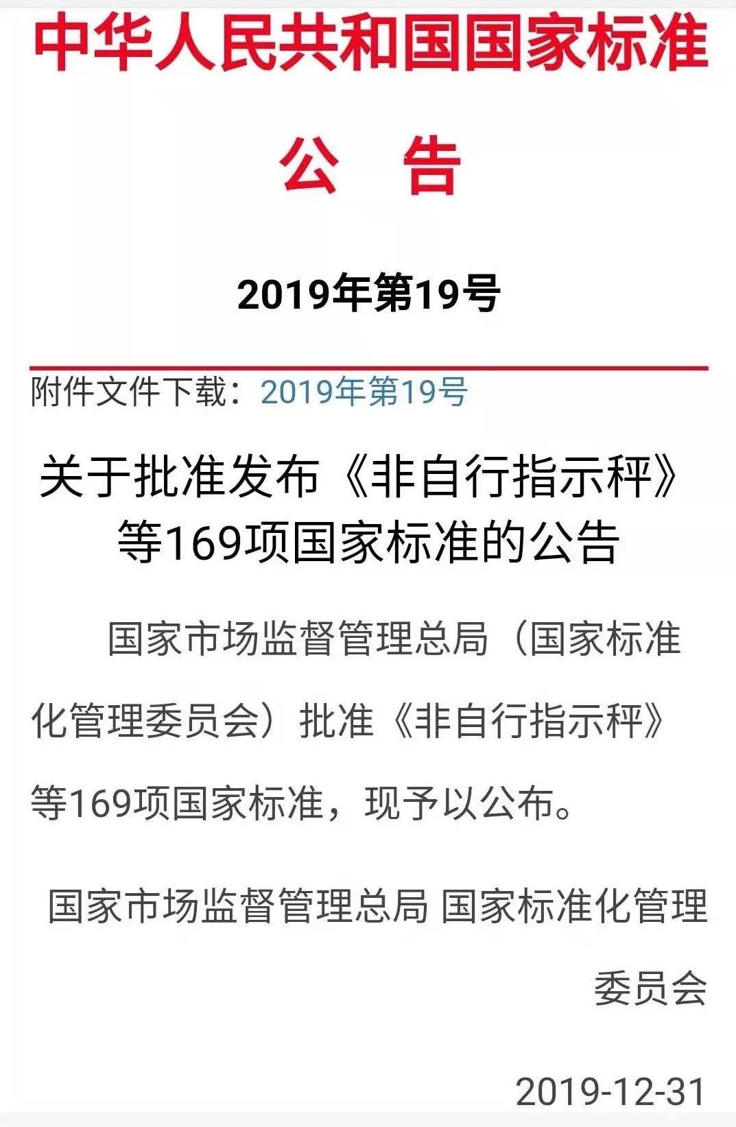 中國招標(biāo)投標(biāo)行業(yè)首個(gè)國家標(biāo)準(zhǔn)《招標(biāo)代理服務(wù)規(guī)范》發(fā)布實(shí)施
